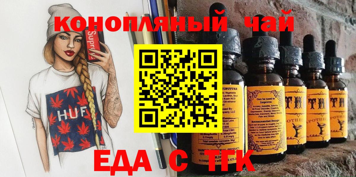Нефтеюганск  Печенье с ТГК конопля  Вход с VPN 