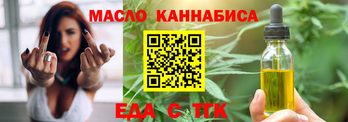 Cannafood марихуана Нефтеюганск