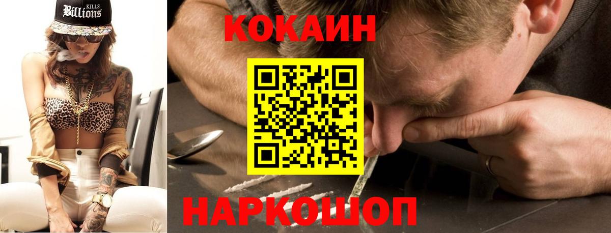 COCAIN 98% Нефтеюганск