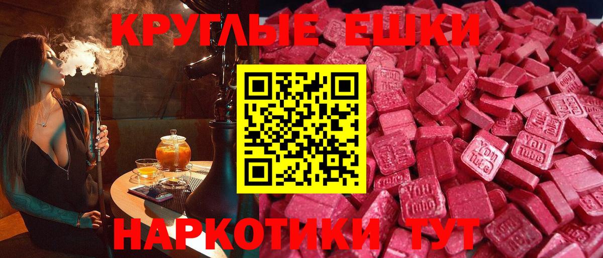 Экстази VHQ  Экстази XTC  Нефтеюганск  ЭКСТАЗИ  Вход с VPN 