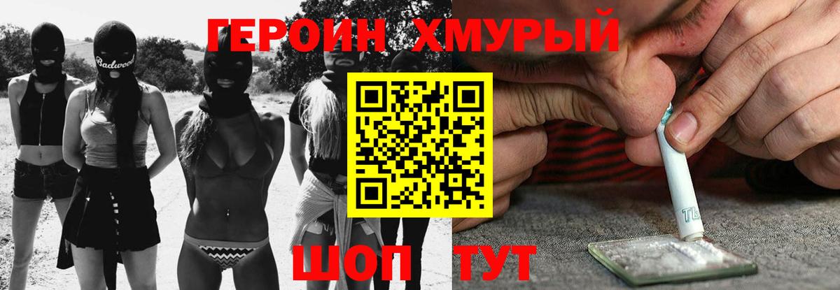 ГЕРОИН гречка  Вход с VPN  ГЕРОИН  Нефтеюганск 