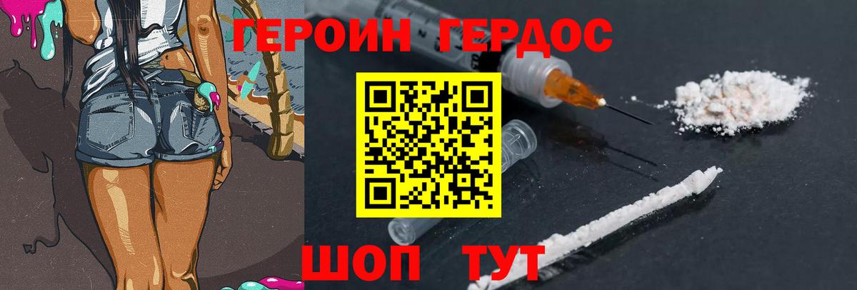 ГЕРОИН герыч Нефтеюганск
