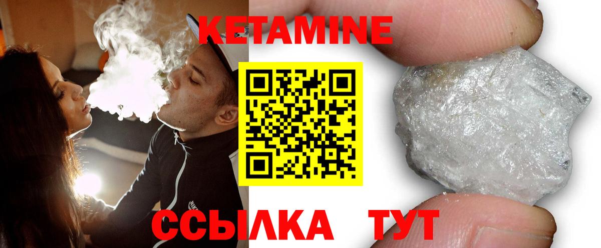 Кетамин ketamine Нефтеюганск