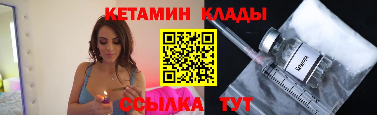 КЕТАМИН VHQ  Вход с VPN  shop формула  Нефтеюганск 