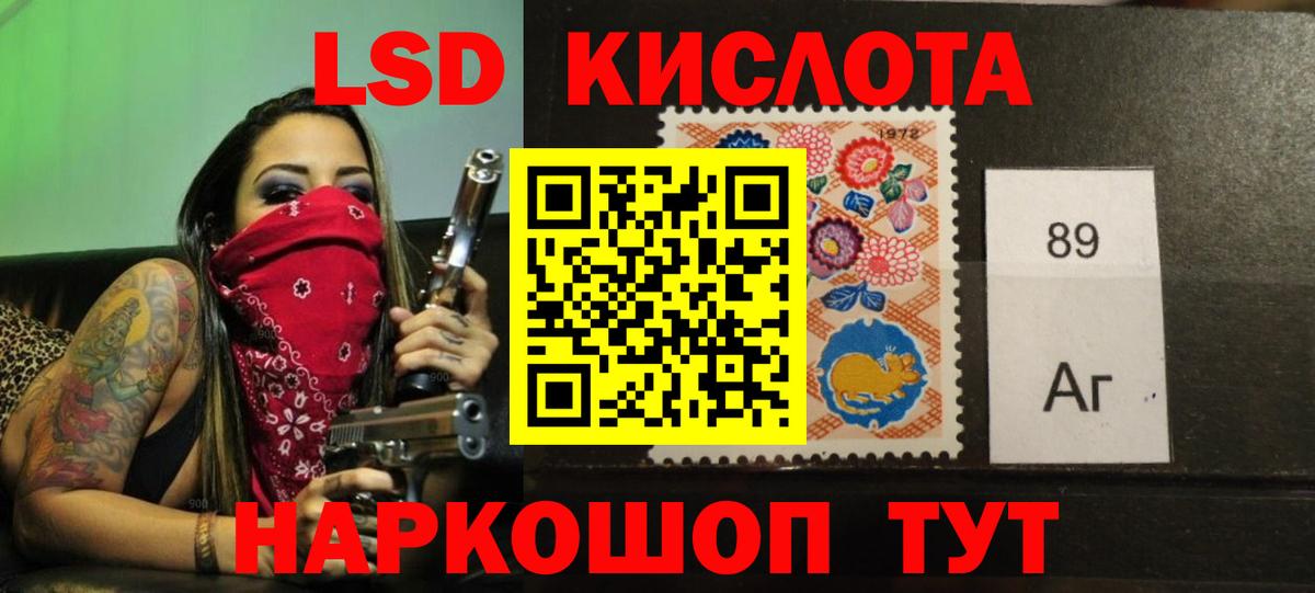 ЛСД экстази кислота Нефтеюганск
