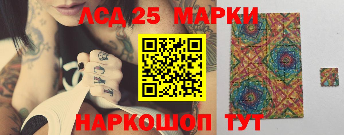Нефтеюганск  ЛСД экстази  LSD-25 экстази кислота  Вход с VPN  LSD-25 экстази кислота 