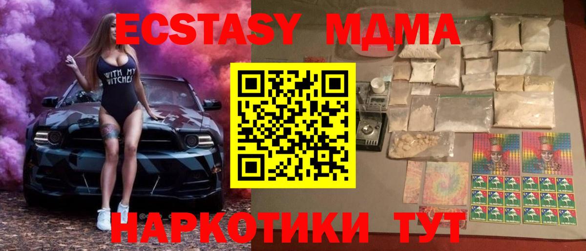 MDMA VHQ  MDMA Molly  MDMA  Нефтеюганск  Вход с VPN 