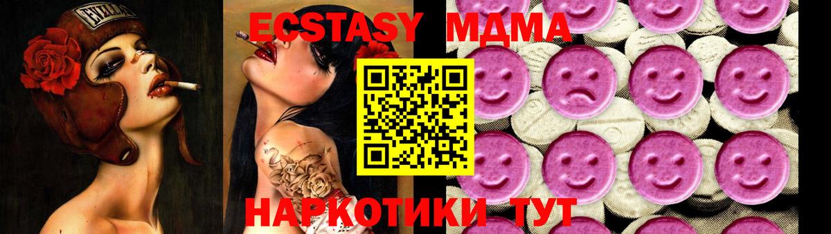 МДМА кристаллы Нефтеюганск
