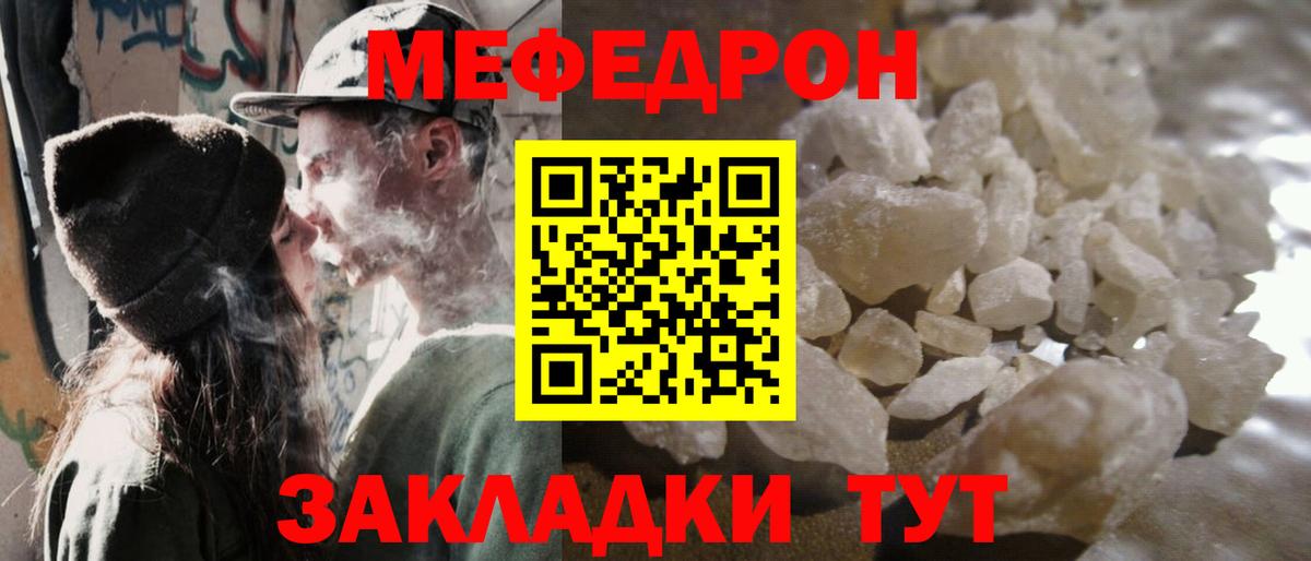МЯУ-МЯУ  Вход с VPN  наркотики  МЯУ-МЯУ мяу мяу  МЯУ-МЯУ кристаллы  Нефтеюганск 
