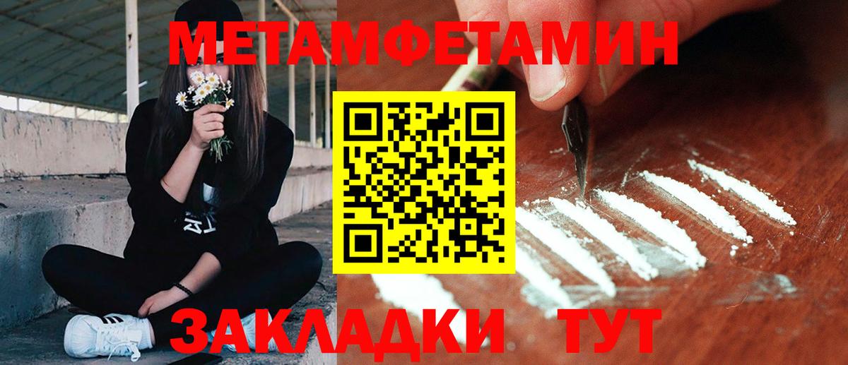 МЕТАМФЕТАМИН мет Нефтеюганск