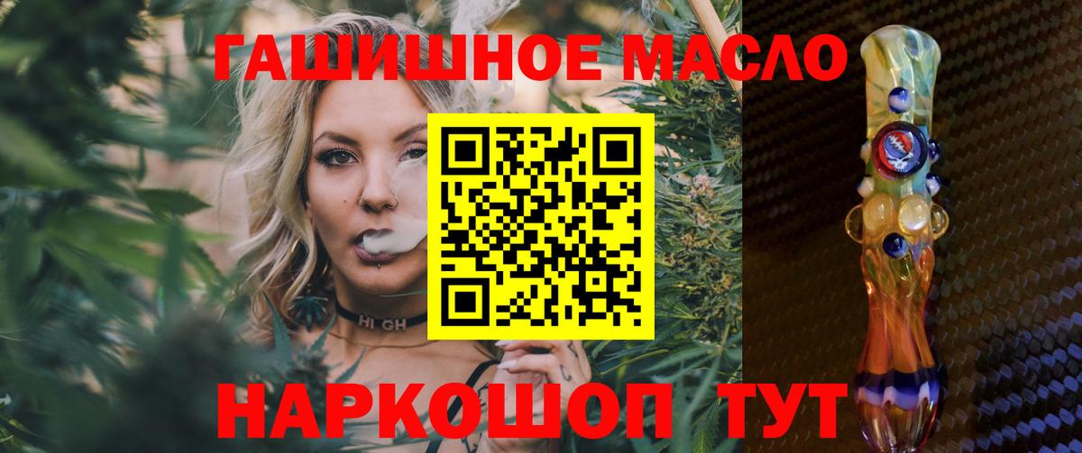 Дистиллят ТГК гашишное масло Нефтеюганск
