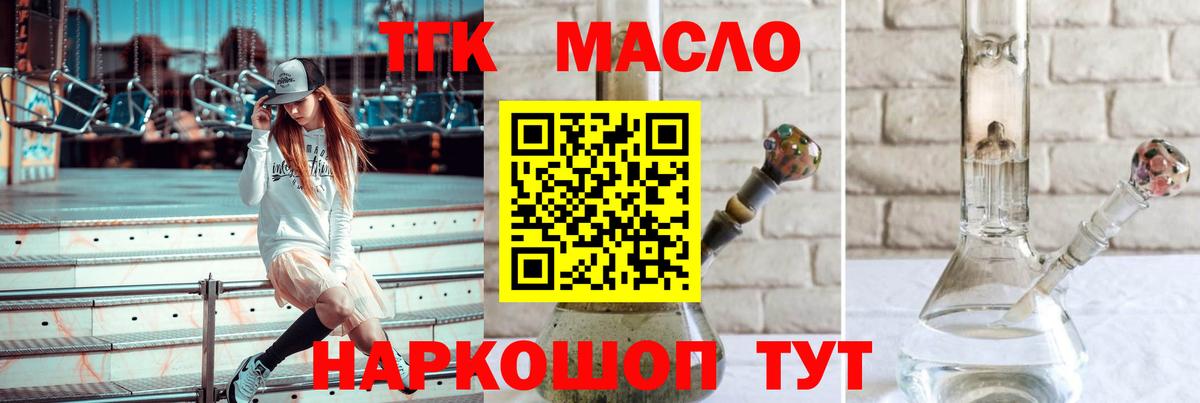Нефтеюганск  ТГК Wax  Вход с VPN  ТГК вейп с тгк 